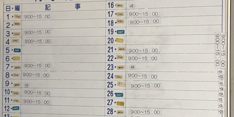 通常のホワイトボードを使用