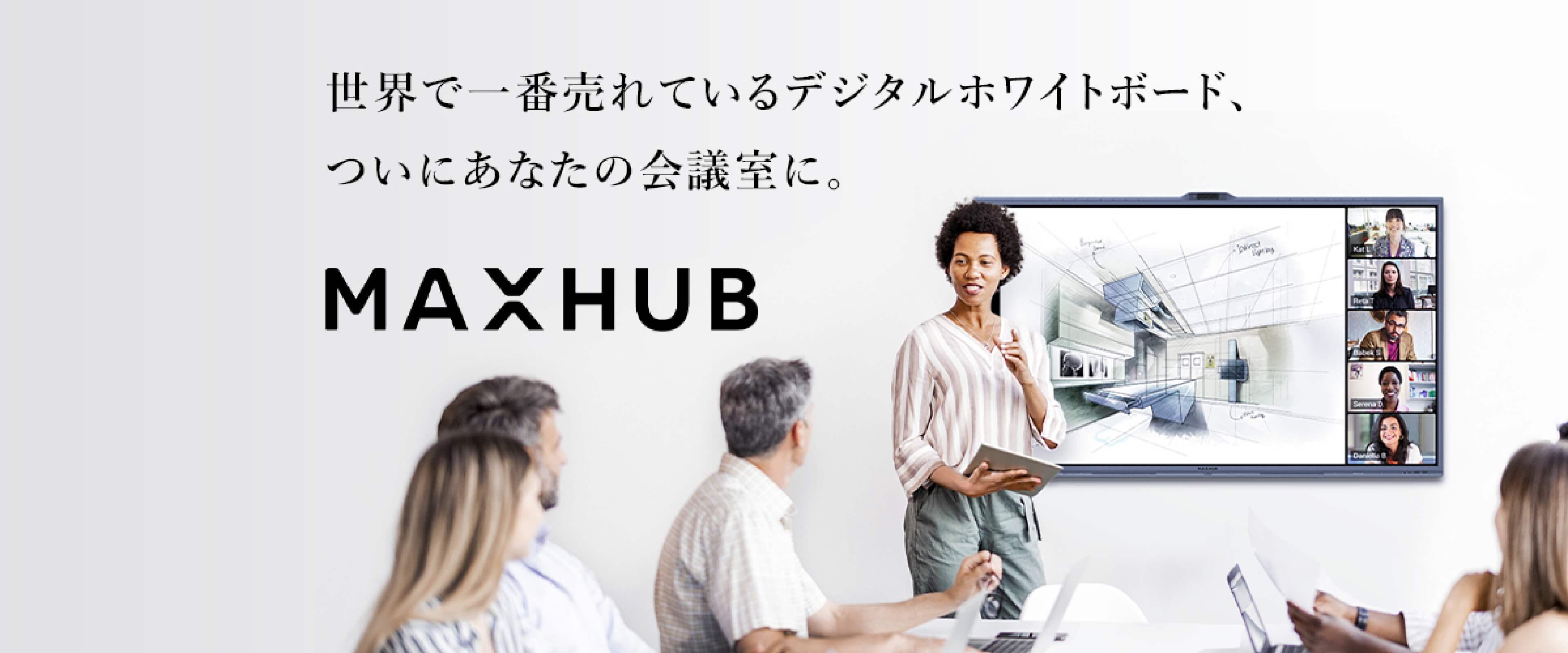 Maxhub