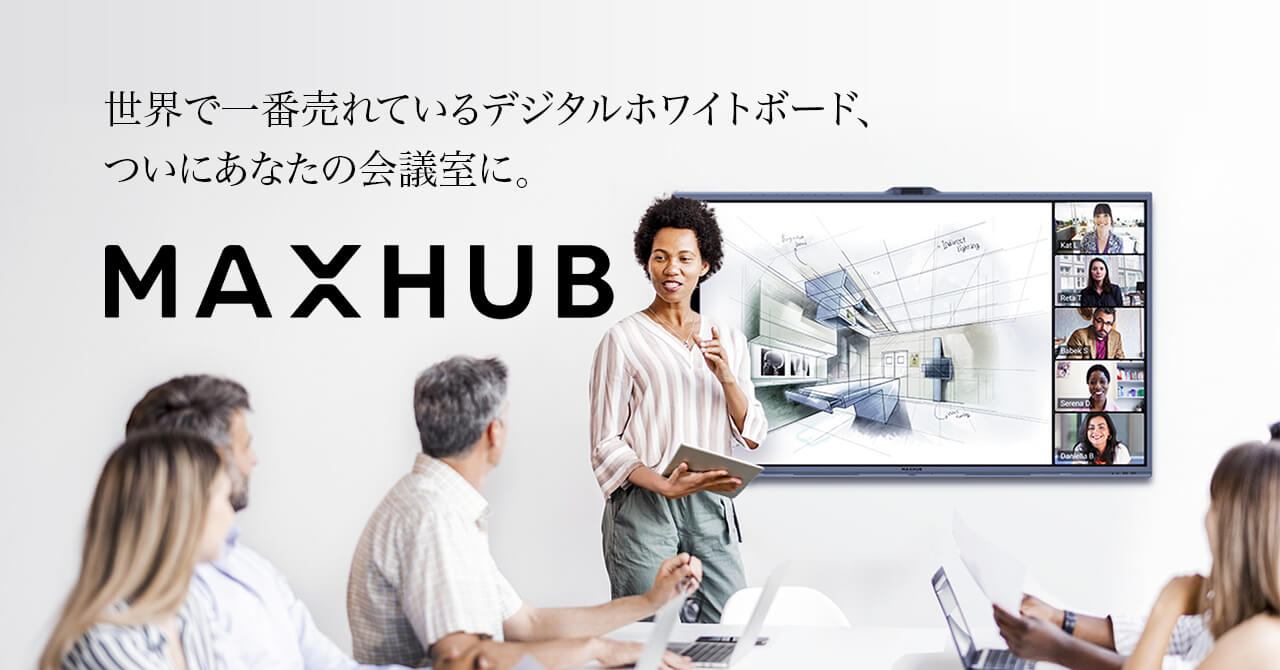 maxhub