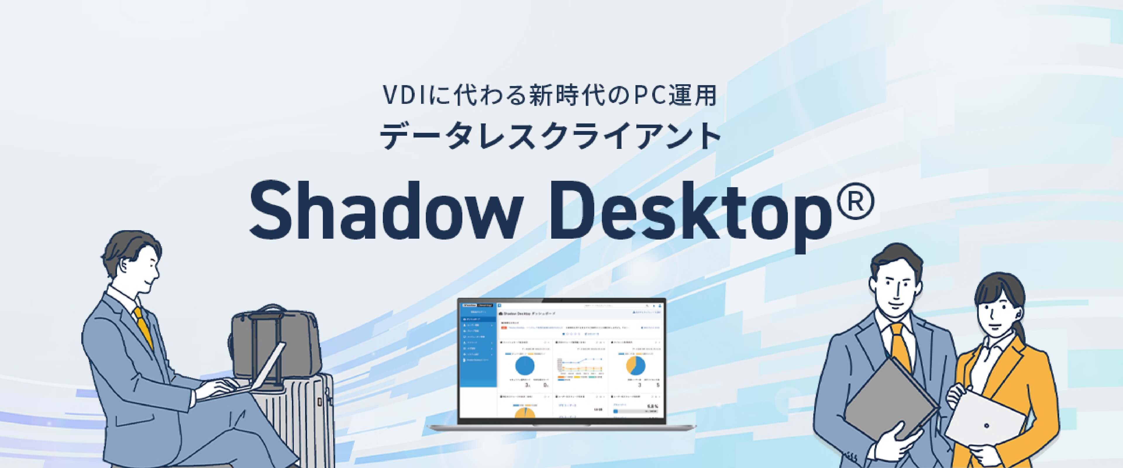 Shadow Desktop