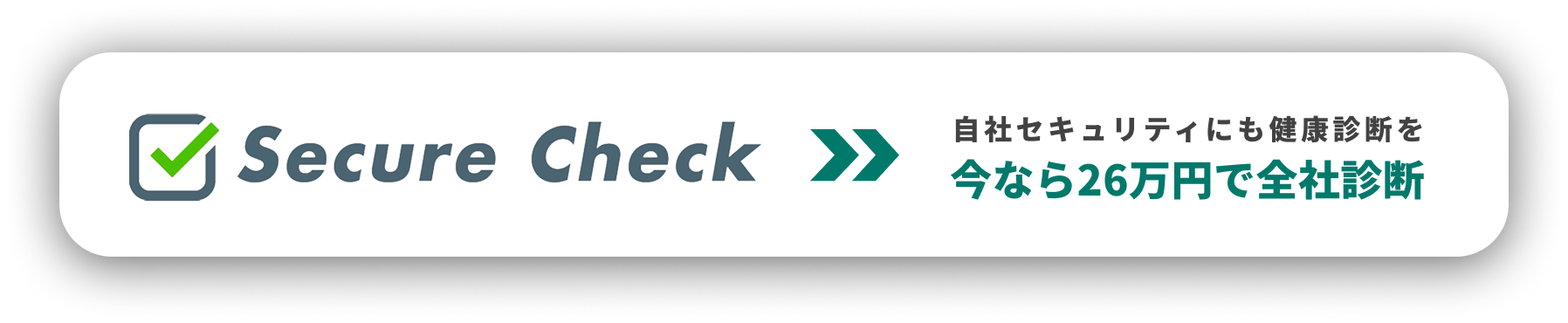 Secure Check